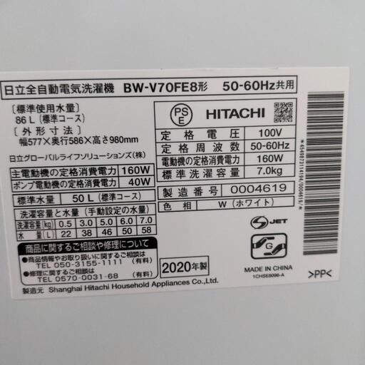 HITACHI　全自動洗濯機　BW-V70FE8　７kg