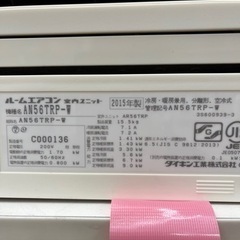 エアコン ダイキン AN56TRP 2015