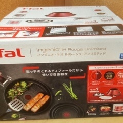 お話し中　新品！55%OFF T-fal セット  フランス製 ...