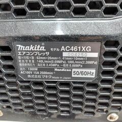 マキタ makita AC461XG エアーコンプレッサー【リライズ野田愛宕店