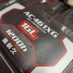 マキタ makita AC461XG エアーコンプレッサー【リライズ野田愛宕店