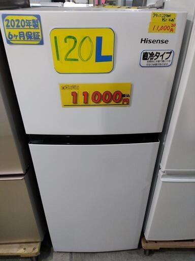 【ハイセンス】120L冷凍冷蔵庫（直冷式）★2020年製　クリーニング済　管理番号70512