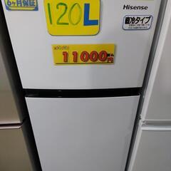 【ハイセンス】120L冷凍冷蔵庫（直冷式）★2020年製　クリーニング済　管理番号70512