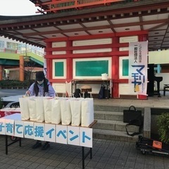 子ども支援団体マモリヤ✨パート募集🚺👩🏻学生さん、働く時間が難しい子育て中の方でもOK👍 − 神奈川県