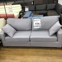 LK-15【ご来店頂ける方限定】新入荷 アウトレット 3シーターソファ グレー