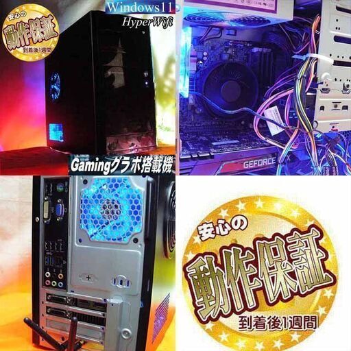 ☆特価品☆Mouse ゲーミングPC☆フォートナイト/Apex◎現品組み上げ