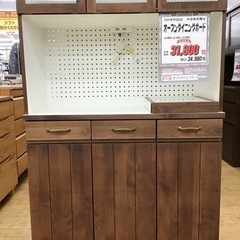 LK-18【ご来店頂ける方限定】アルダー材　オープンダイニングボード　ブラウン