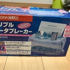 オーロラ製シュレッダー　手動式　中古品