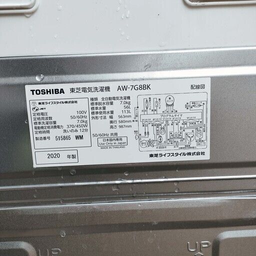 ✨⛄✨リニューアル大セール❕✨⛄✨2020年式東芝⛄AW-7G8BK7.0kg全自動洗濯機シャワー浸透洗浄✨少ない水で溶かした高濃度洗剤液1126-43✨⛄✨