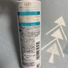 Lux ヘアクリーム 【予定者決定】
