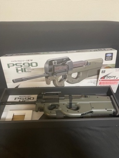 東京マルイ　PS90HSハイサイクルシリーズ　電動ガン　p90