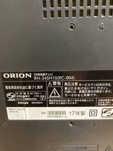 オリオン24型テレビ