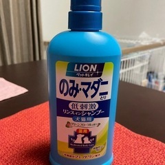 【ネット決済】新品未使用 犬猫用　のみマダニ薬用リンスインシャンプー
