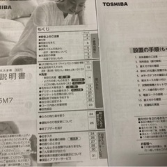 2020年製TOSHIBA洗濯機4.5kg＊商談中＊