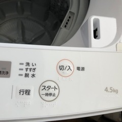 2020年製TOSHIBA洗濯機4.5kg＊商談中＊