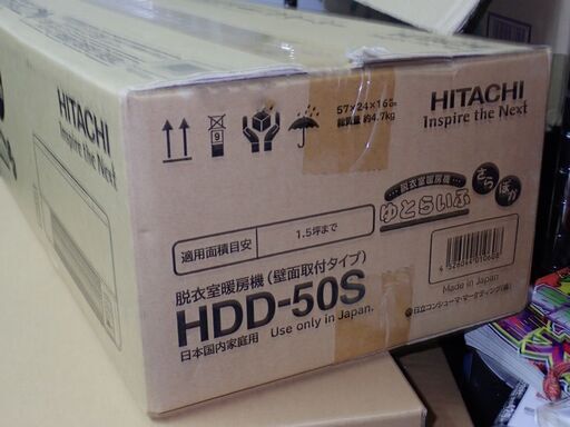 札幌 HITACHI 日立 脱衣室暖房機 壁面取付タイプ HDD-50S 箱悪 未使用 未開封