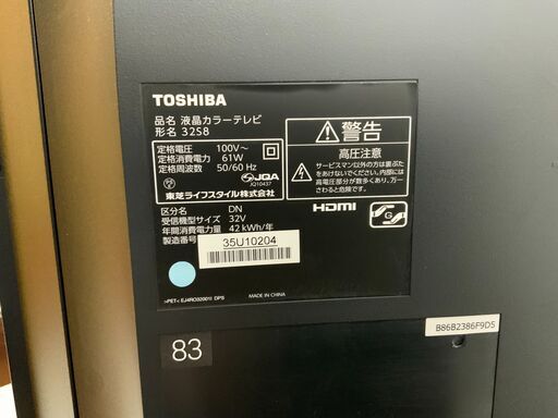 交渉中でも早い者勝ち】東芝 REGZA 32S8【32インチ】 - 液晶テレビ