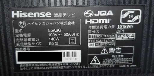 55V型 4Kチューナー内蔵 液晶 テレビ 55A6G 2021年モデル