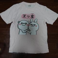 ズッ友Tシャツ used