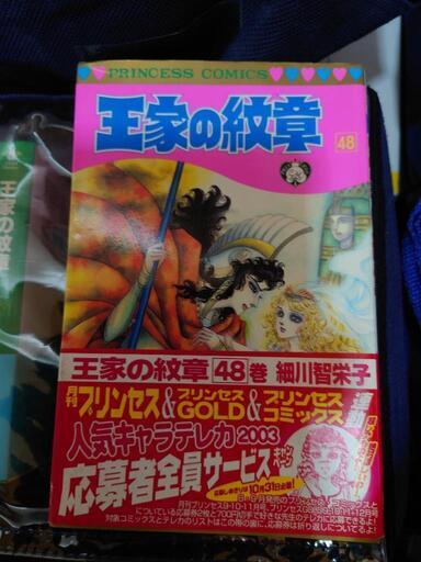 65 Off 送料無料 王家の紋章 1 57 61巻 非全巻セット 公式ブック アニバーサリーブック付 全巻セット Www Elpulso Es