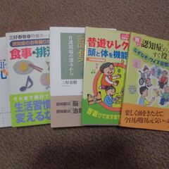 介護に役立つ本 美品～新品　計11冊