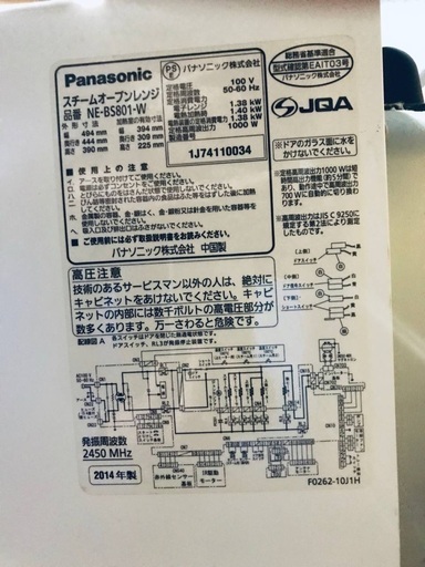 ♦️EJ656番Panasonic スチームオーブンレンジ 【2014年製】