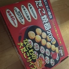 たこ焼き器