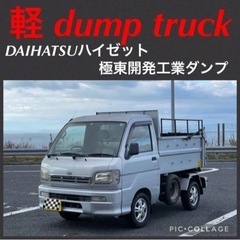 【ネット決済】⭐️新着希少車輌‼️DAIHATSU ハイゼット ...