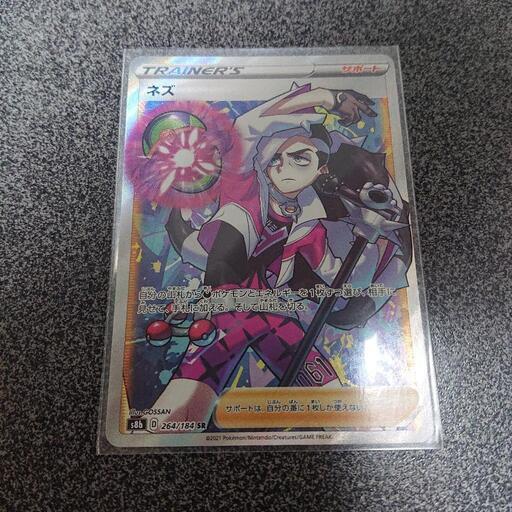 ポケモンカード ネズ Sr 龍 尾張一宮のおもちゃの中古あげます 譲ります ジモティーで不用品の処分