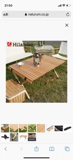 Hilander(ハイランダー) ウッドロールトップテーブル2 90