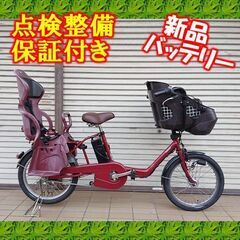 【中古】電動自転車 Panasonic ギュットミニ 20インチ 