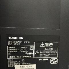 美品！テレビ【TOSHIBA REGZA 50S10】2015年製　50インチ