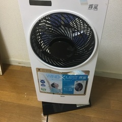 【ネット決済】ミスト扇風機