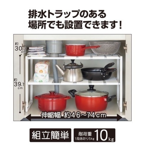 決まりました シンク下収納ニトリ購入 ぽん 西条の収納家具 食器棚 キッチン収納 の中古あげます 譲ります ジモティーで不用品の処分