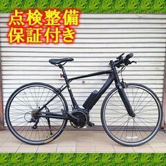 【中古】電動自転車 YAMAHA YPJ-C Mサイズ