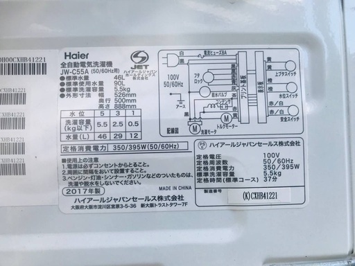 ★送料・設置無料★ 2017年製✨家電セット冷蔵庫・洗濯機 ⭐️2点セット