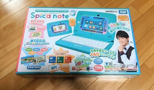 完売！！スピカノート新品（スキルアップタブレットパソコン）
