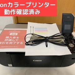 canon MP470 カラープリンター　コピー機