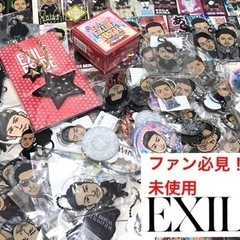 EXILE エグザイル グッズ約１５０点以上【新品未使用】