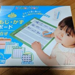 KUMON TOYもじ・かずボード新品