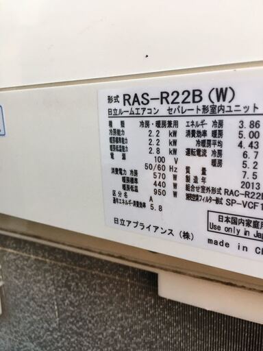 HITACHI 日立 ルーム エアコン 白くまくん Rシリーズ RAS-R22B ポンプ