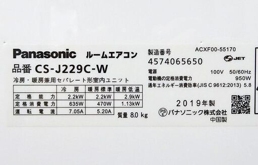 取引完了】(60)エアコン6畳用‼️パナソニック Eolia エオリア‼️2019年