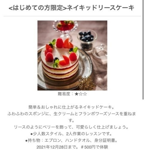 Abcクッキングの無料体験 一緒に行きませんか えりな 熱田の料理の生徒募集 教室 スクールの広告掲示板 ジモティー