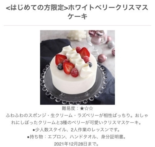 Abcクッキングの無料体験 一緒に行きませんか えりな 熱田の料理の生徒募集 教室 スクールの広告掲示板 ジモティー