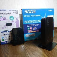 NEC ルーター WG300HPとWiFi中継器エレコム