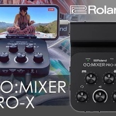 【ネット決済・配送可】Roland GOMIXERPRO-X ミ...