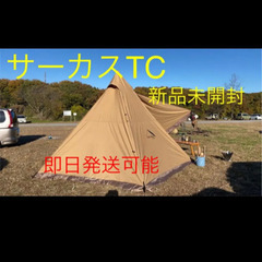 サーカスTC 希少品！キャップテント