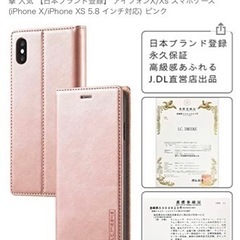 【新品未使用】iPhoneケース　iPhone Xs