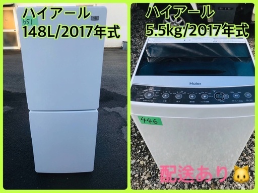 ⭐️2017年式⭐️ 洗濯機/冷蔵庫★★本日限定♪♪新生活応援セール⭐️