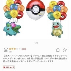 ポケモン誕生日飾り付け値下げ Kchan 紀伊小倉の生活雑貨の中古あげます 譲ります ジモティーで不用品の処分 ポケモン誕生日飾り付け値下げ Kchan 紀伊小倉の生活雑貨の中古あげます 譲ります ジモティーで不用品の処分